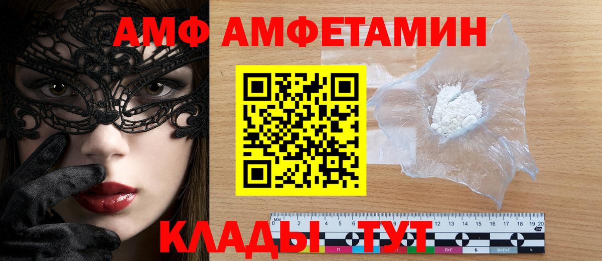 АМФ 97%  Вход с VPN  Amphetamine  Каменск-Шахтинский 