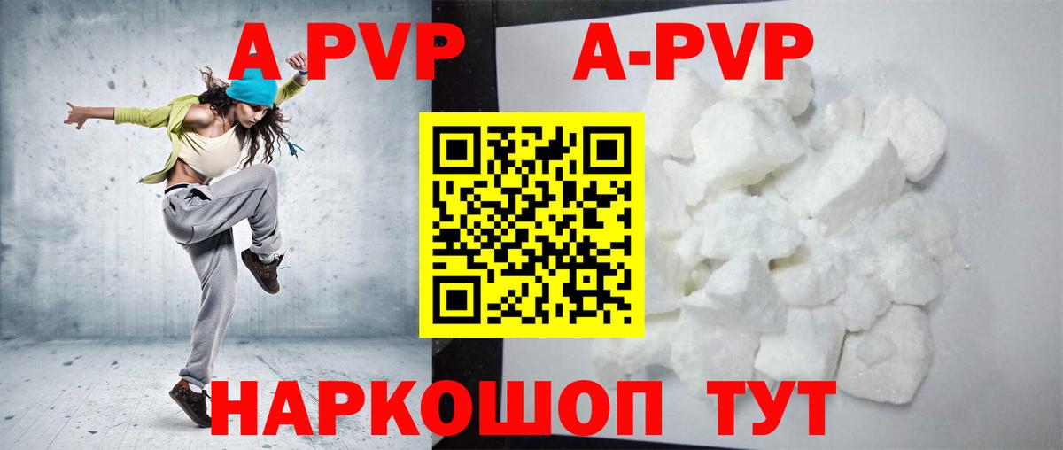 Альфа ПВП СК  Alpha PVP крисы CK  Каменск-Шахтинский  Вход с VPN  A-PVP Crystall 