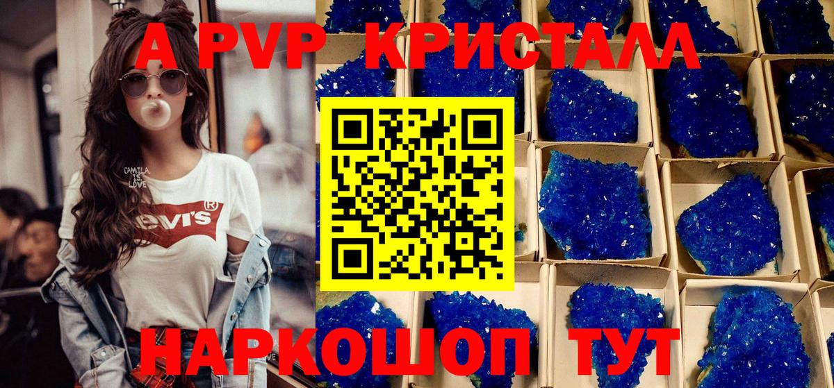 Alpha PVP СК КРИС Каменск-Шахтинский