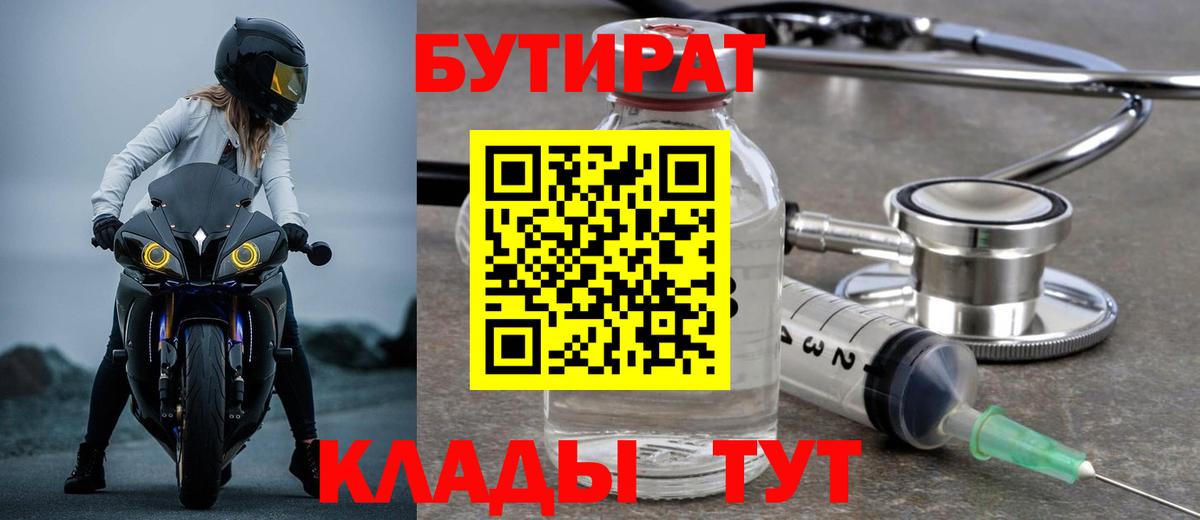 Каменск-Шахтинский  БУТИРАТ оксана  Вход с VPN 