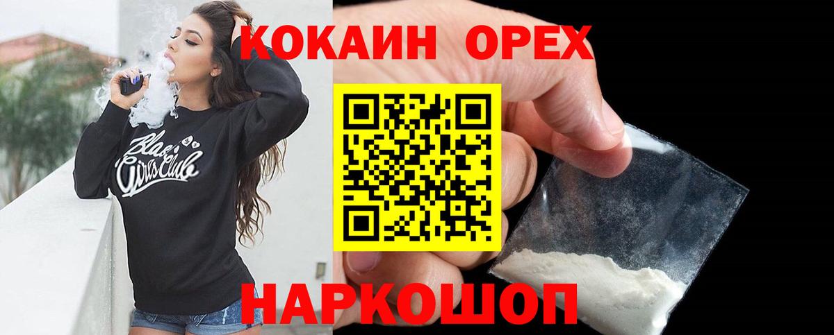 Кокаин Fish Scale Каменск-Шахтинский