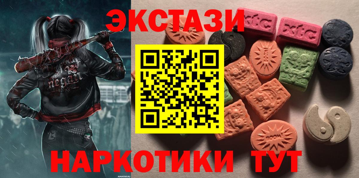 Экстази 280 MDMA Каменск-Шахтинский