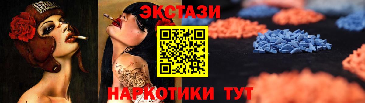 купить наркоту  Ecstasy DUBAI  Вход с VPN  ЭКСТАЗИ louis Vuitton  Каменск-Шахтинский 