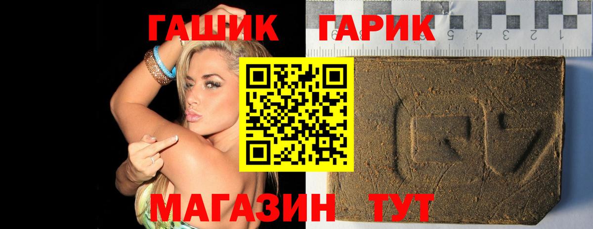 Гашиш  Гашиш VHQ  Каменск-Шахтинский  Вход с VPN  ГАШ индика сатива 
