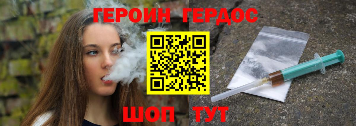 Героин  Вход с VPN  Каменск-Шахтинский  ГЕРОИН VHQ 