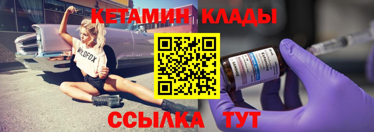 KRAKEN   Вход с VPN  Каменск-Шахтинский  Кетамин ketamine 