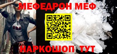 MESCALINE Кунгур