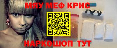 MESCALINE Кунгур