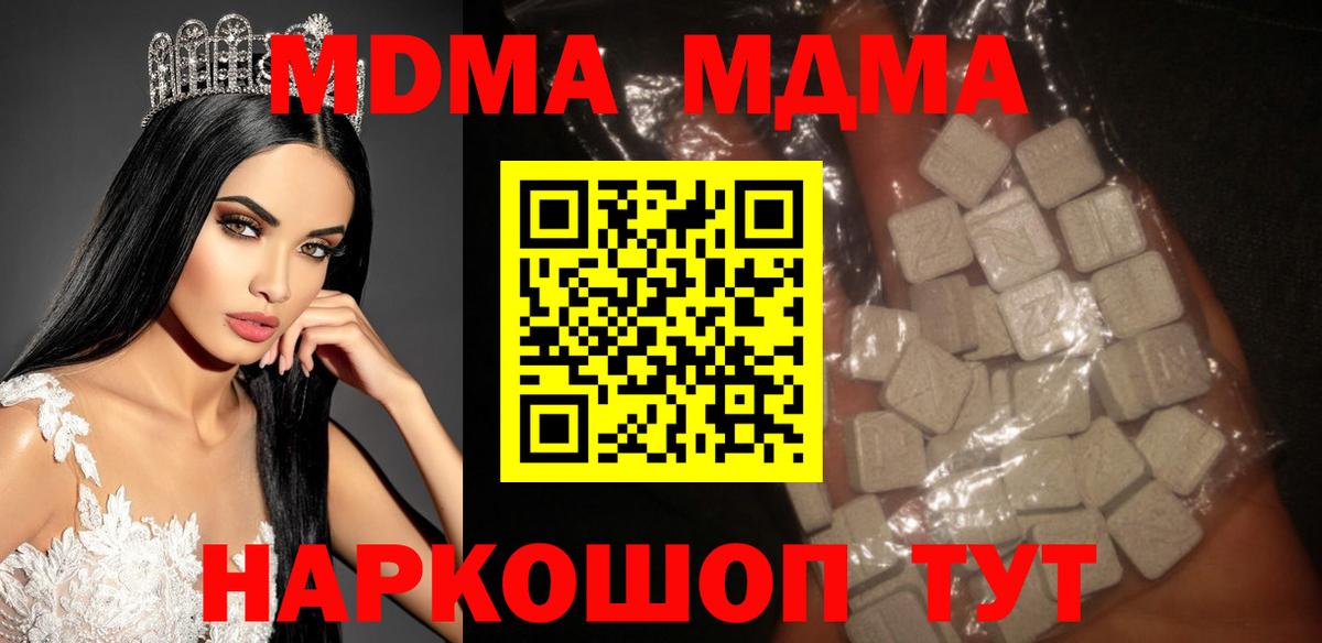 MDMA VHQ Каменск-Шахтинский