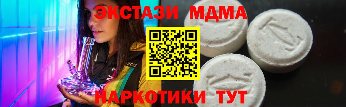 МДМА VHQ  Вход с VPN  МДМА  МДМА VHQ  Каменск-Шахтинский 