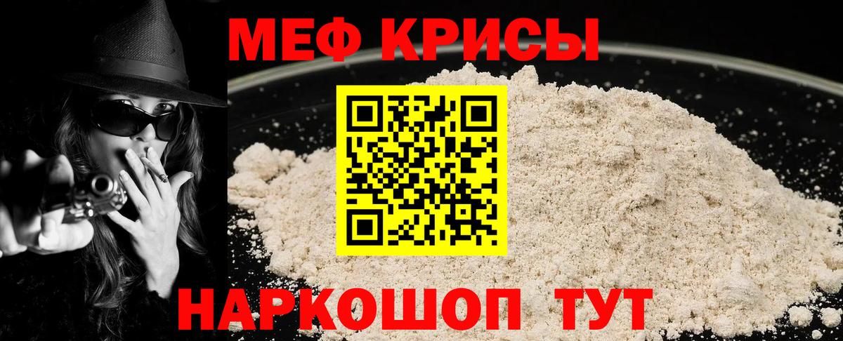 Мефедрон  Мефедрон mephedrone  Мефедрон 4 MMC  Вход с VPN  Каменск-Шахтинский 