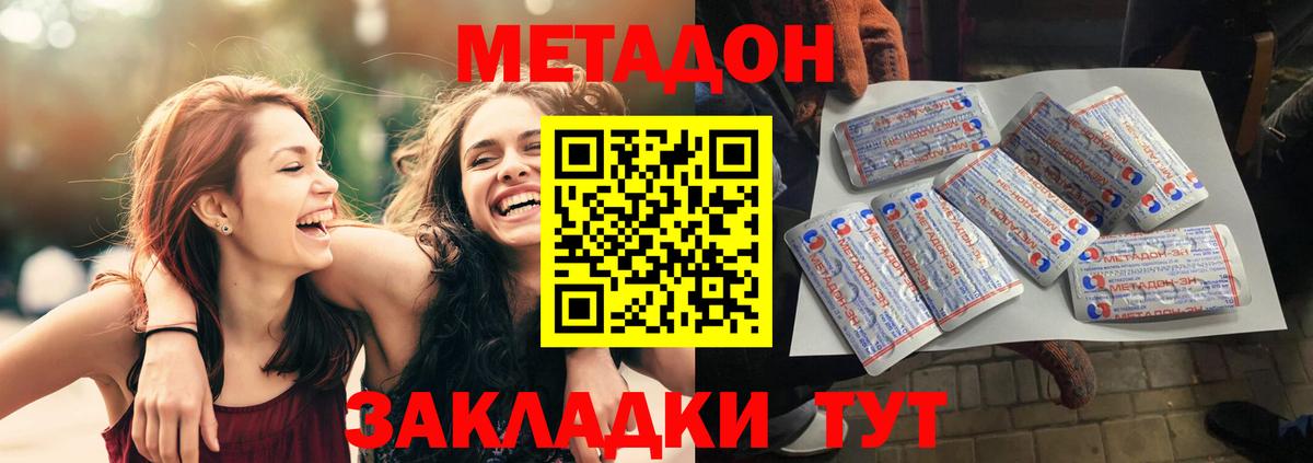 Метадон мёд Каменск-Шахтинский