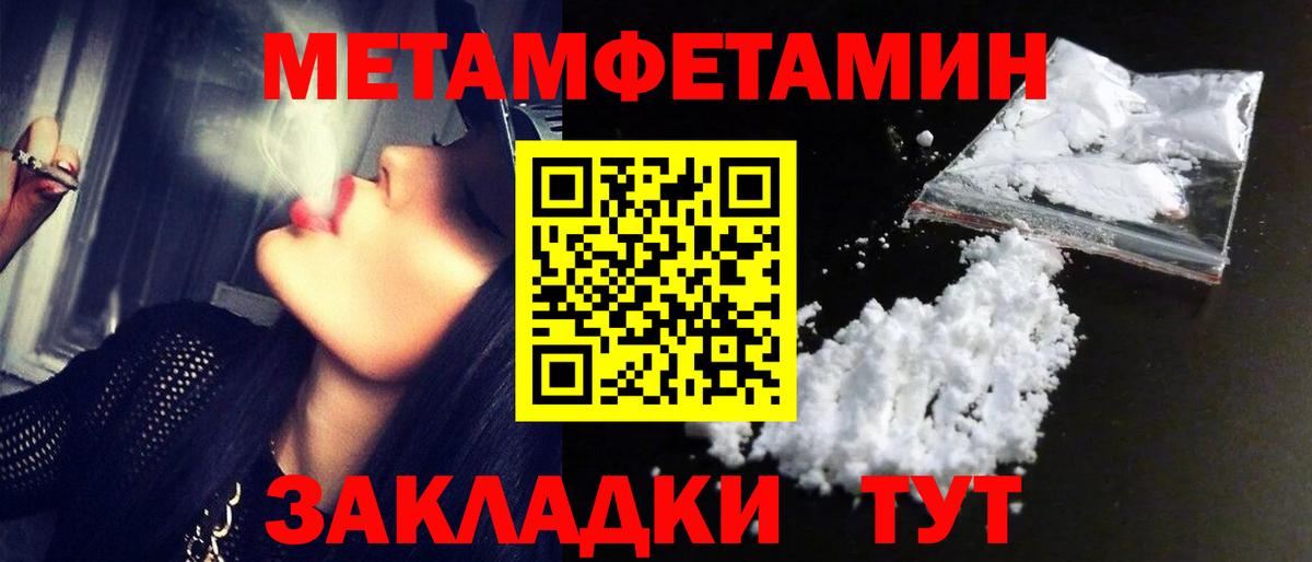 Метамфетамин кристалл  Вход с VPN  Каменск-Шахтинский 