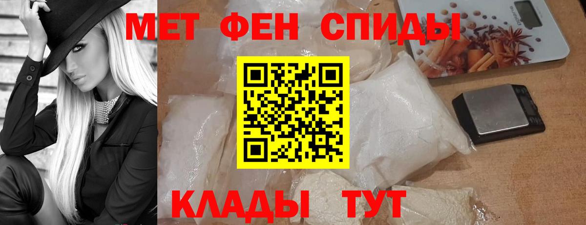 МЕТАМФЕТАМИН кристалл Каменск-Шахтинский