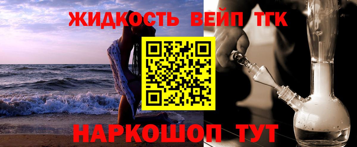 Дистиллят ТГК THC oil Каменск-Шахтинский