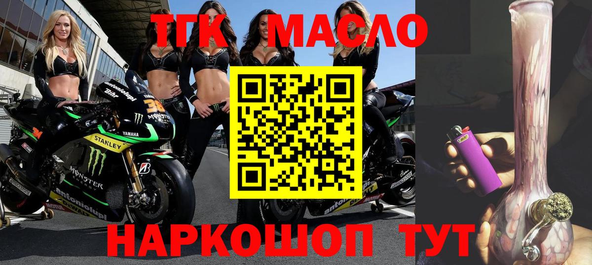Дистиллят ТГК концентрат  Вход с VPN  Каменск-Шахтинский 