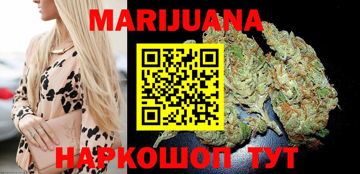 МАРИХУАНА гибрид Каменск-Шахтинский